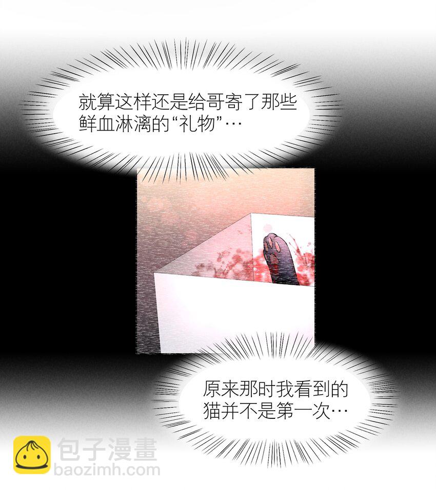 第76章 恶魔的日记-第93话