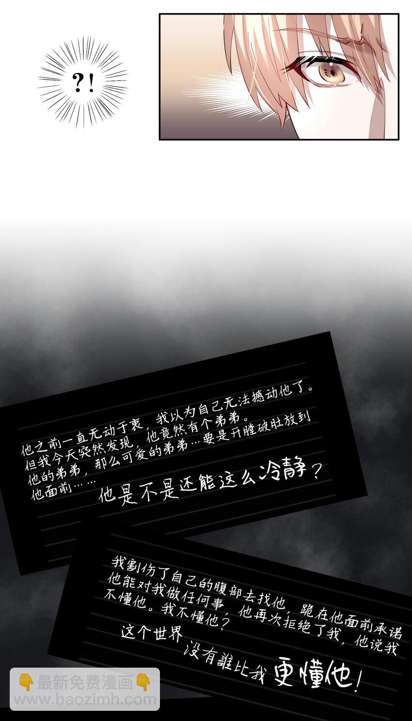 第76章 恶魔的日记-第93话