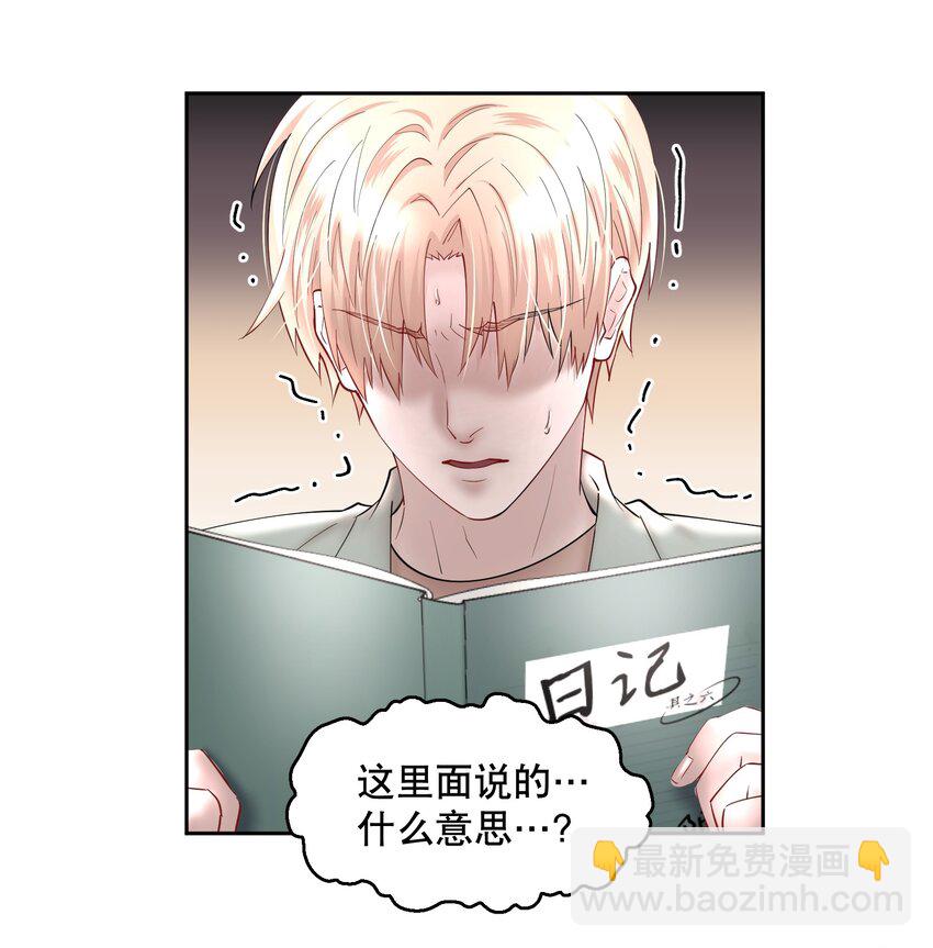 第76章 恶魔的日记-第93话