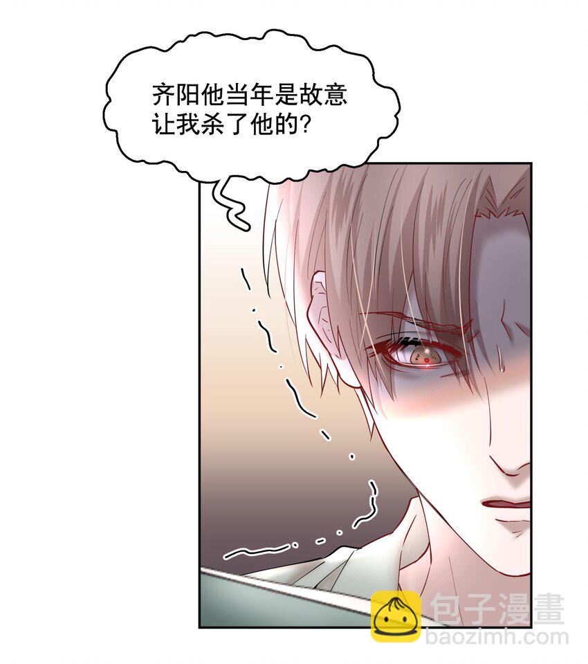 第76章 恶魔的日记-第93话