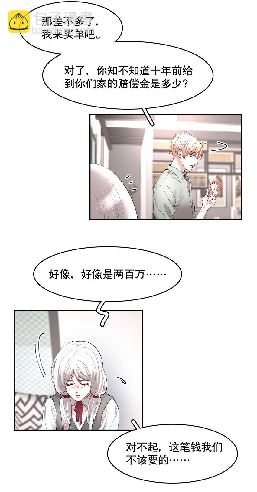 第76章 恶魔的日记-第93话