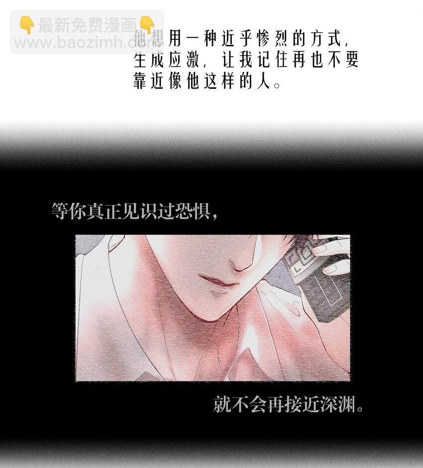 第76章 恶魔的日记-第93话