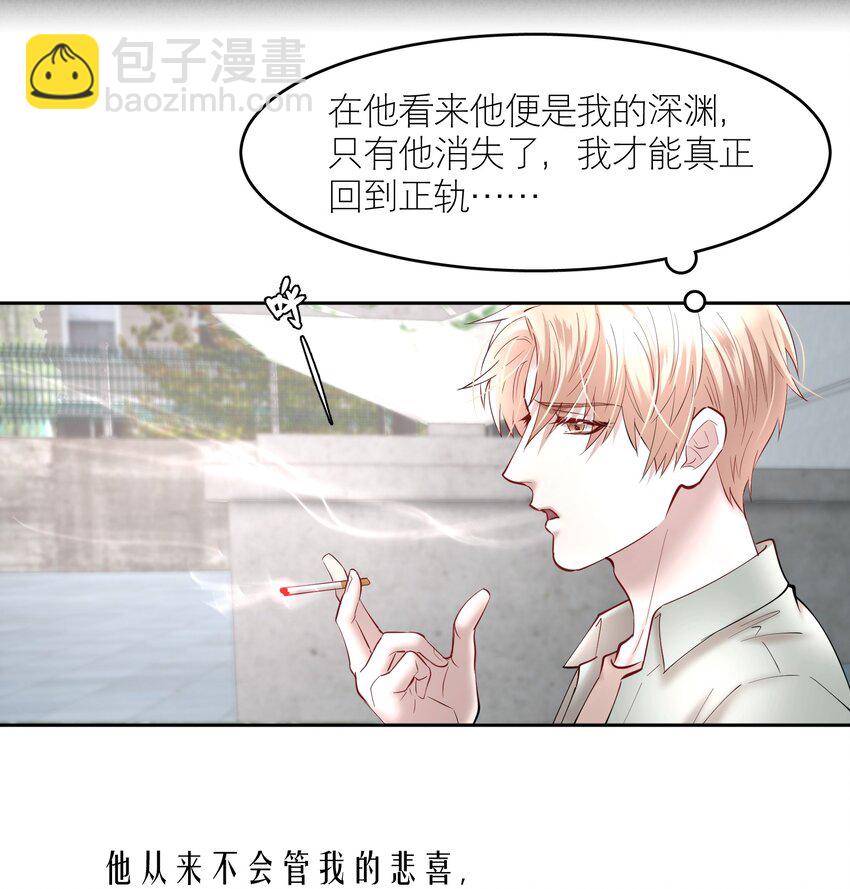 第76章 恶魔的日记-第93话