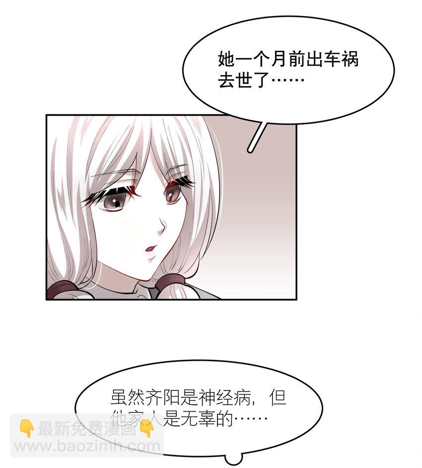 第76章 恶魔的日记-第93话