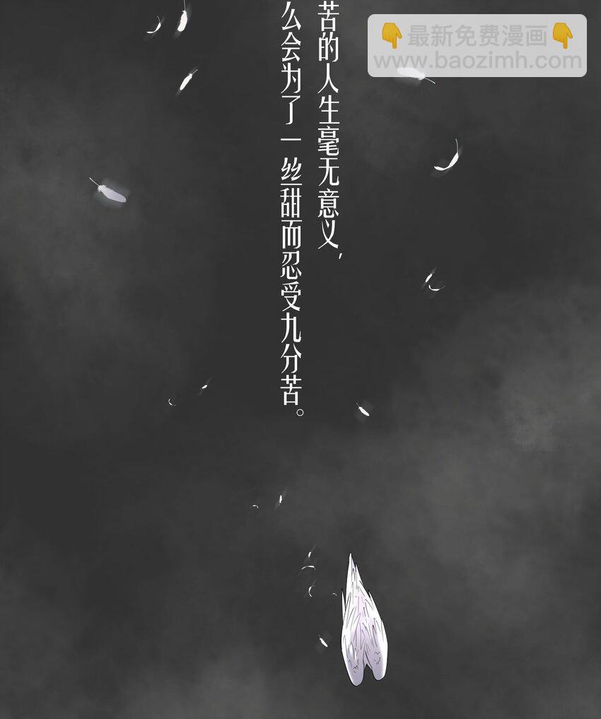 第74章 殉道者其之三：按部就班地做着&ldquo;普通人&rdquo;-第91话