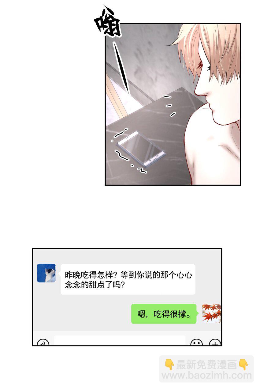 第74章 殉道者其之三：按部就班地做着&ldquo;普通人&rdquo;-第91话