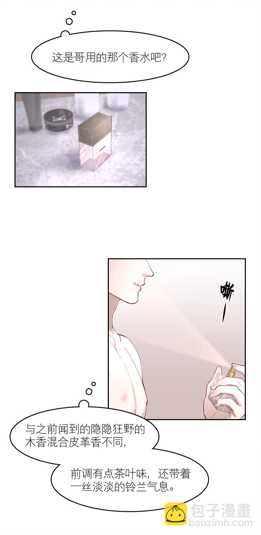 第74章 殉道者其之三：按部就班地做着&ldquo;普通人&rdquo;-第91话