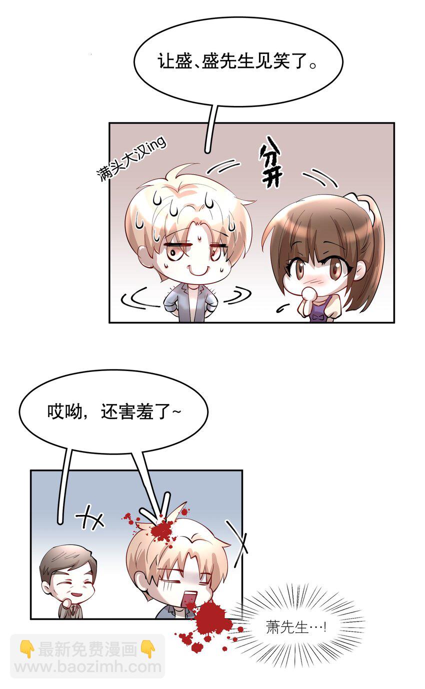 第78章 我的心肝-第95话