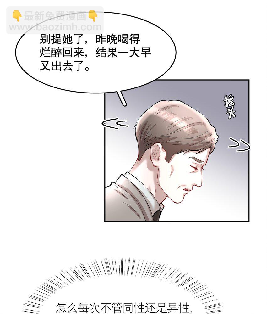 第78章 我的心肝-第95话