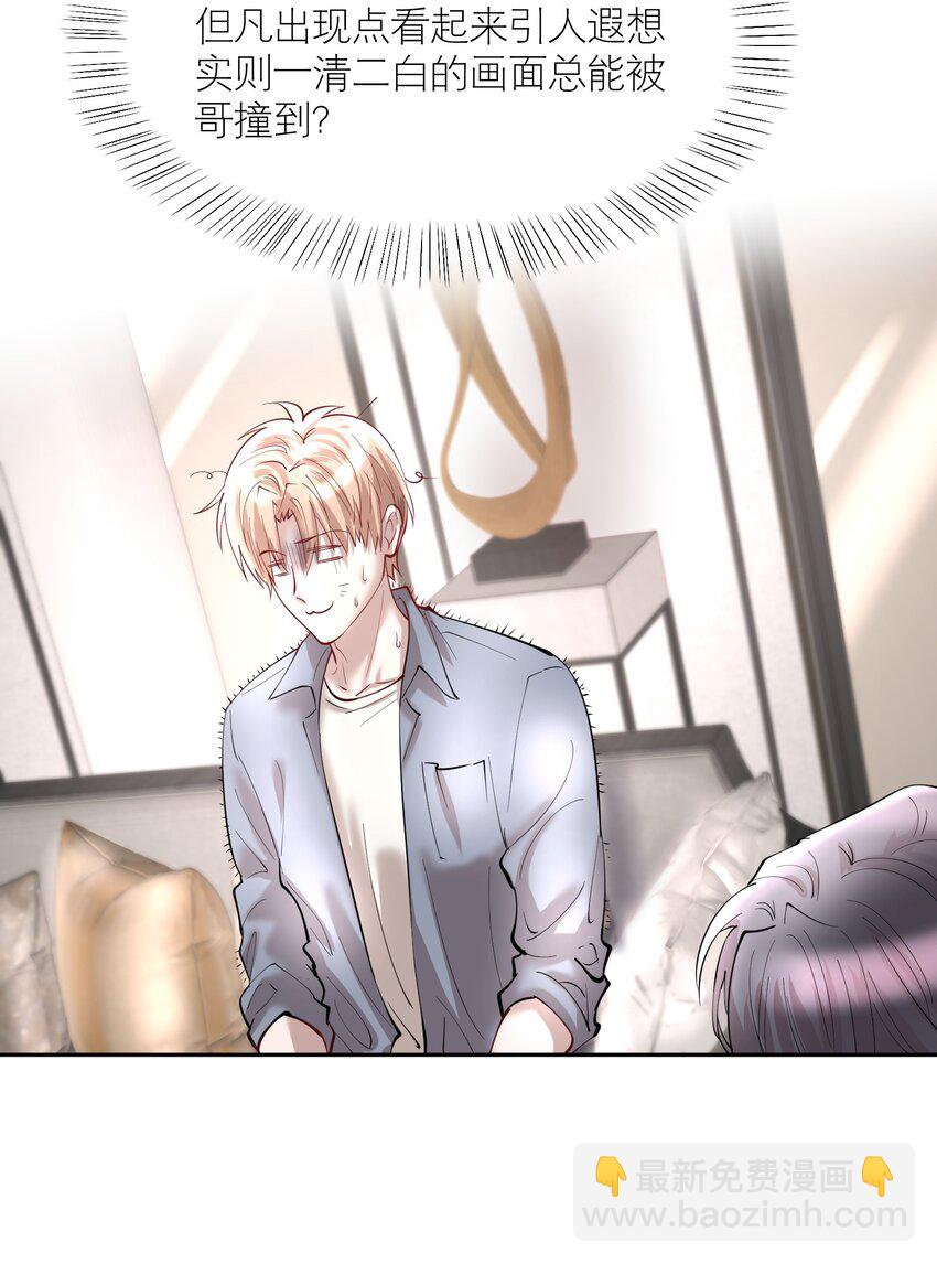 第78章 我的心肝-第95话