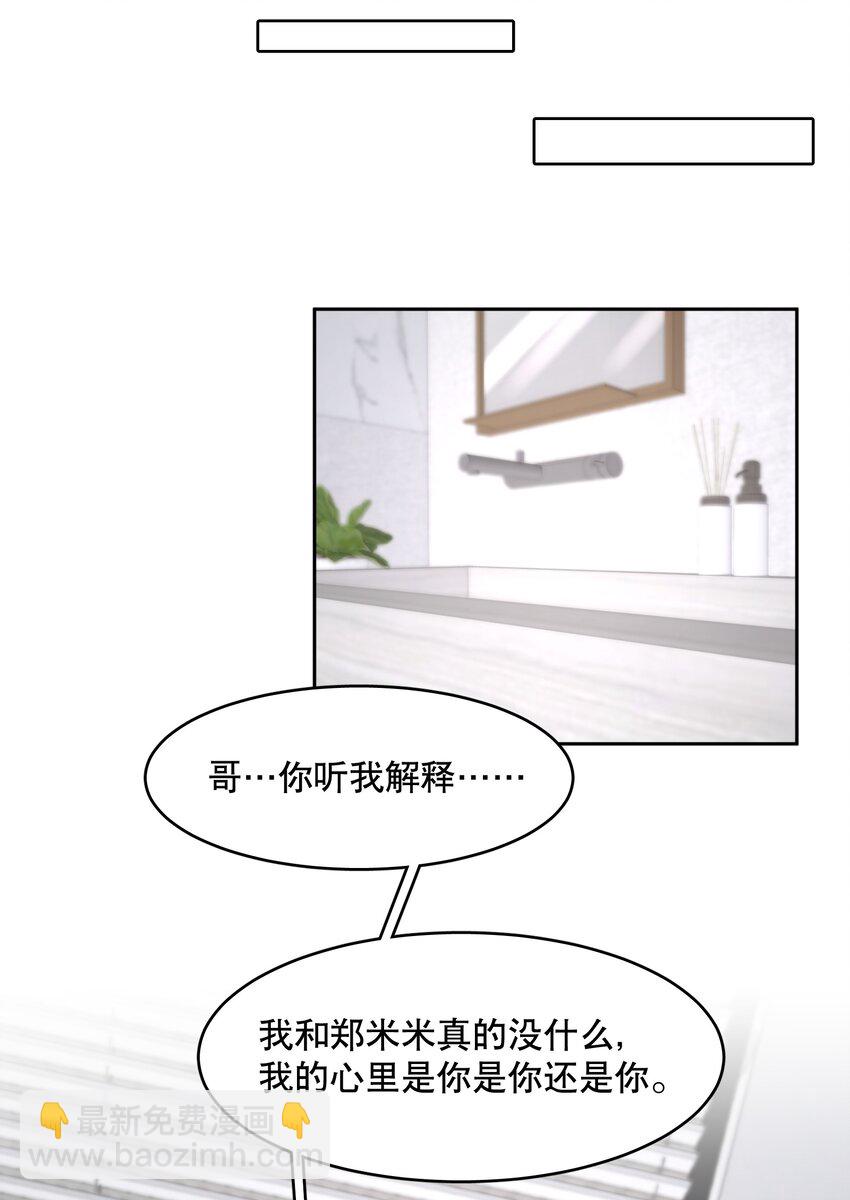 第78章 我的心肝-第95话