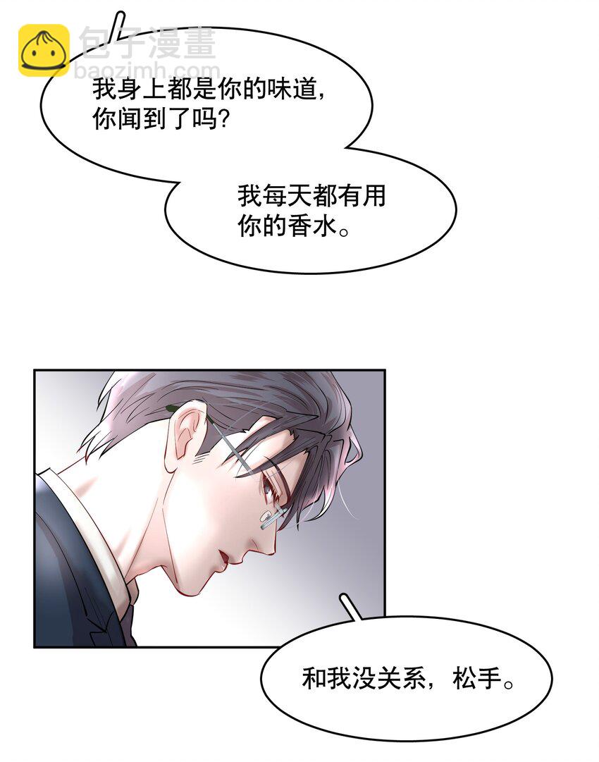 第78章 我的心肝-第95话