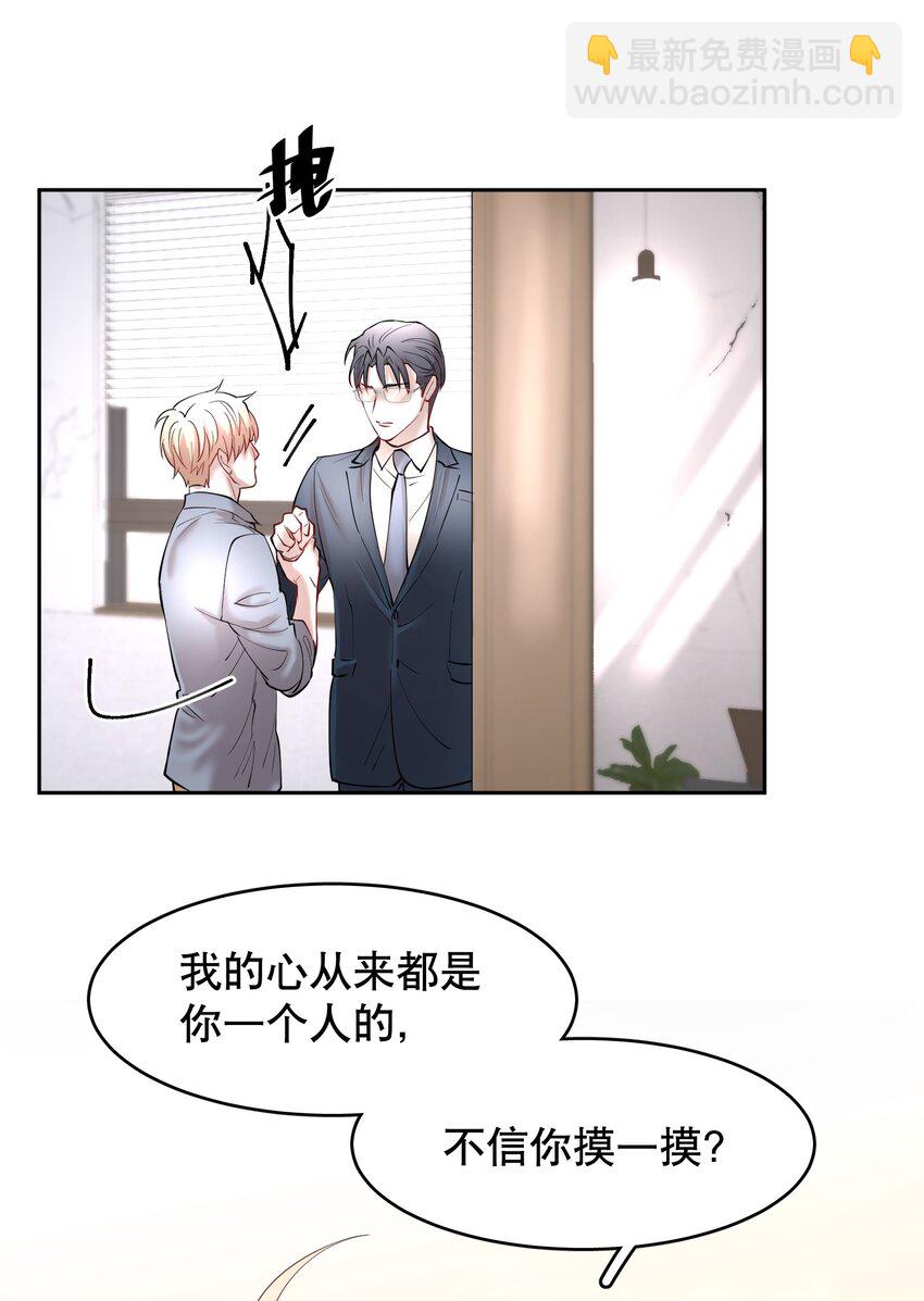 第78章 我的心肝-第95话