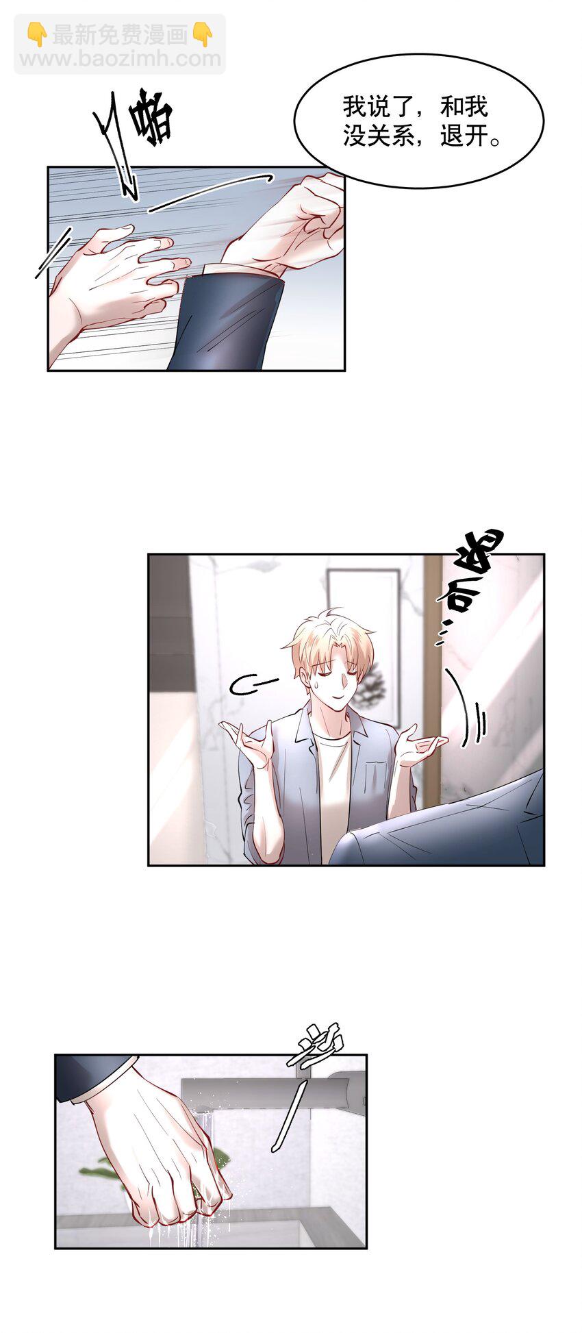 第78章 我的心肝-第95话