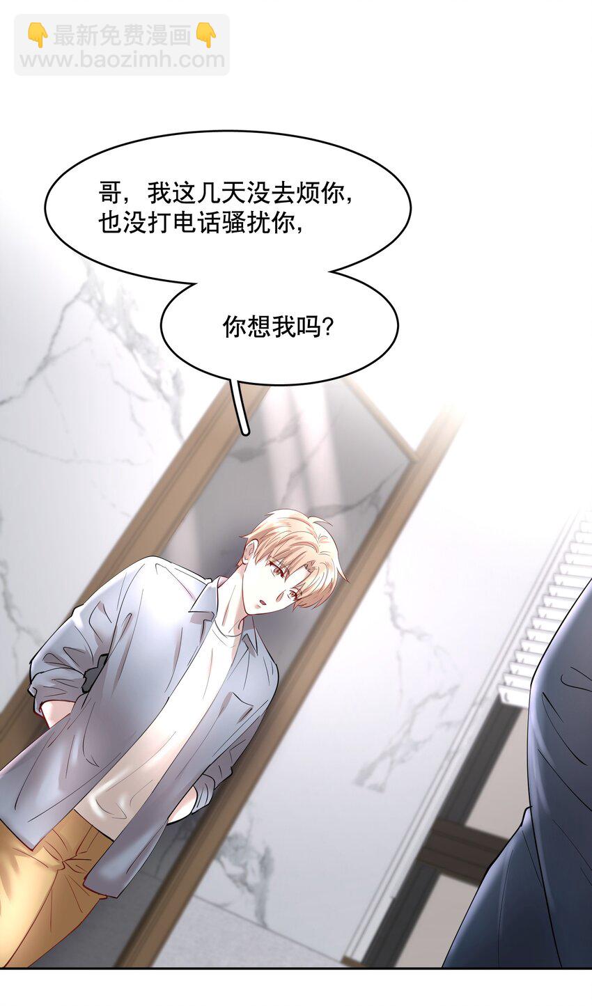 第78章 我的心肝-第95话