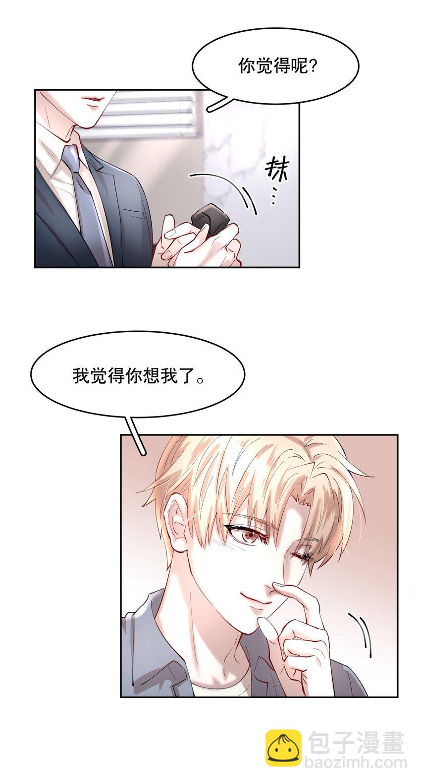 第78章 我的心肝-第95话