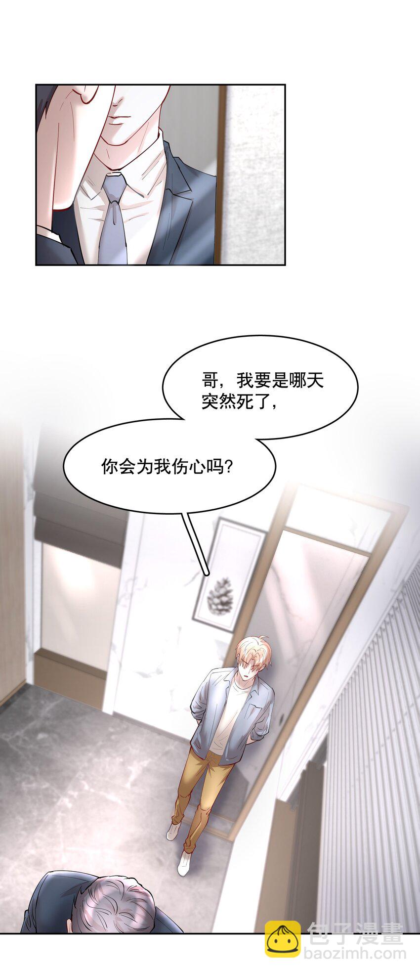 第78章 我的心肝-第95话