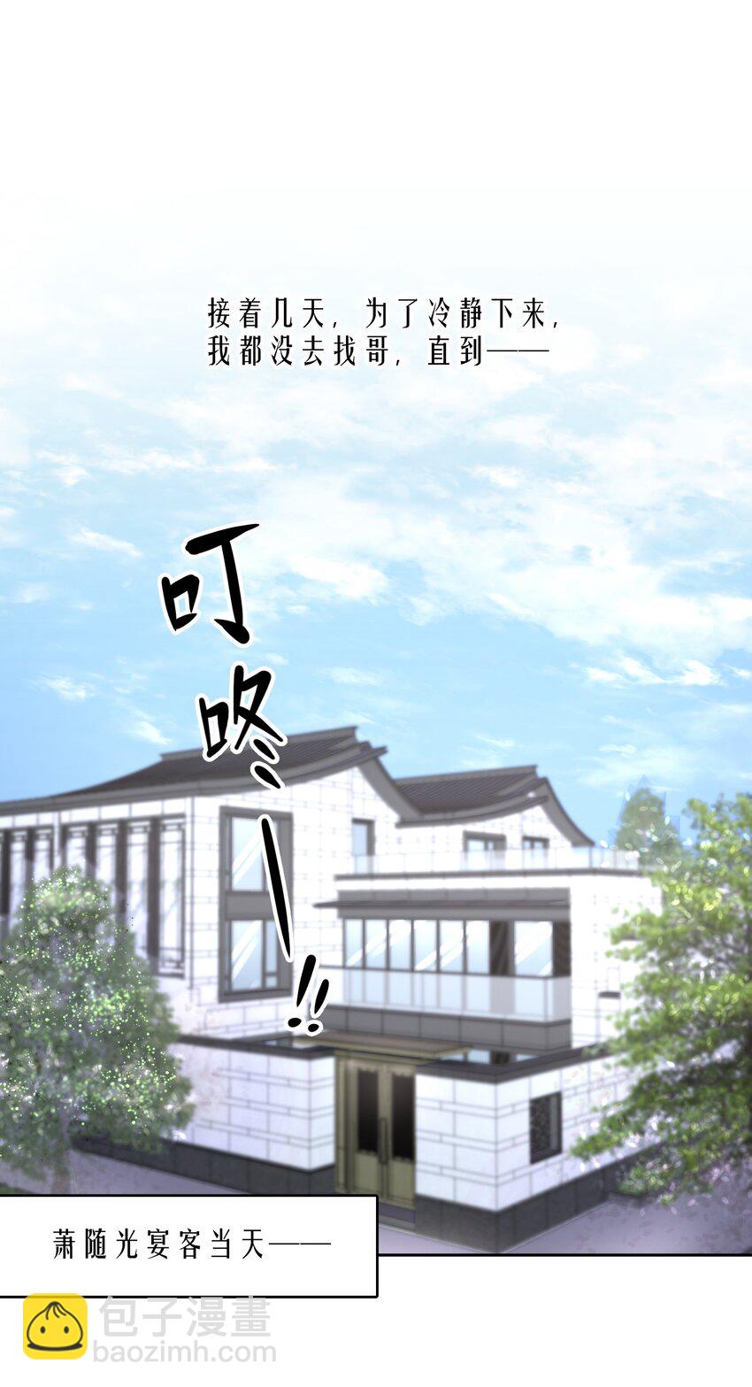 第78章 我的心肝-第95话