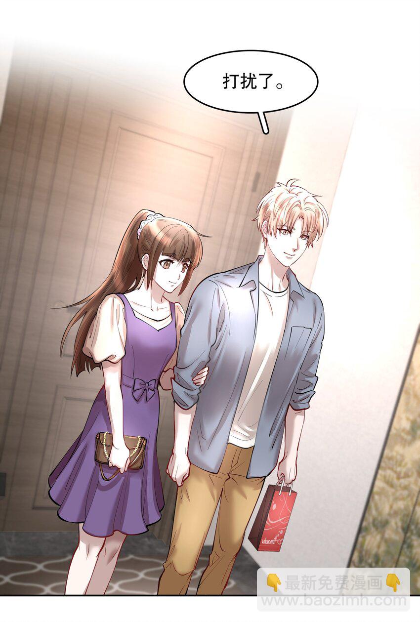 第78章 我的心肝-第95话