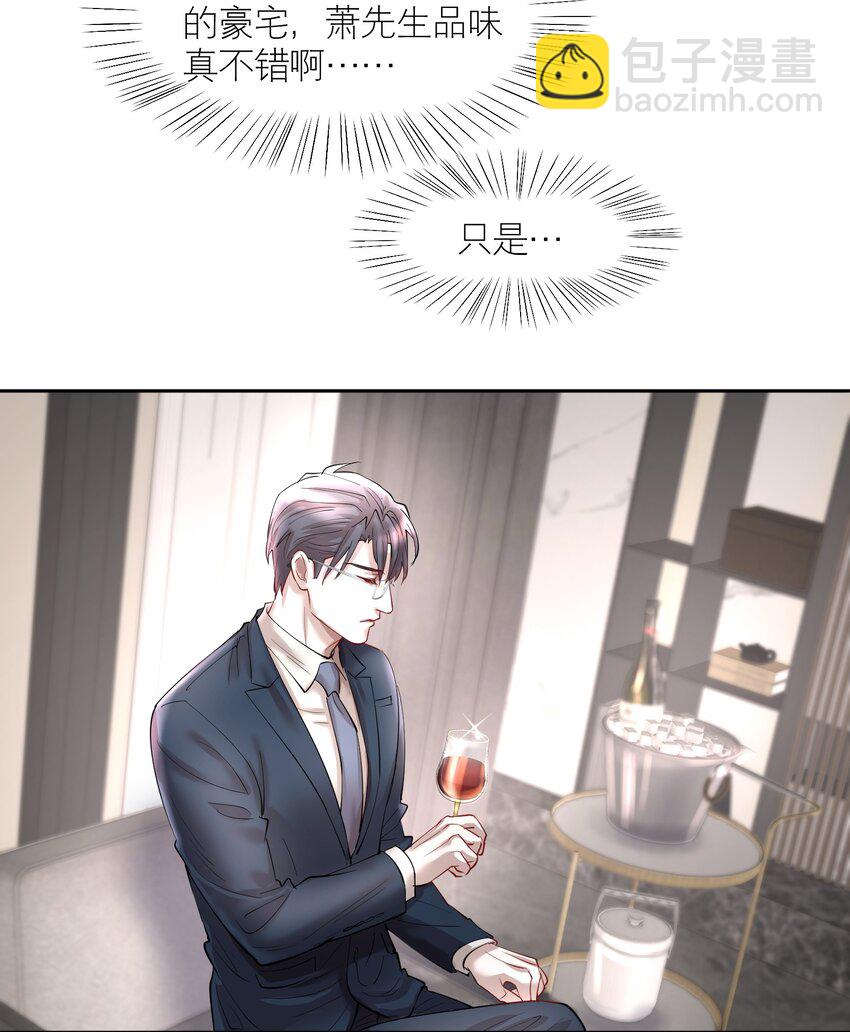 第78章 我的心肝-第95话