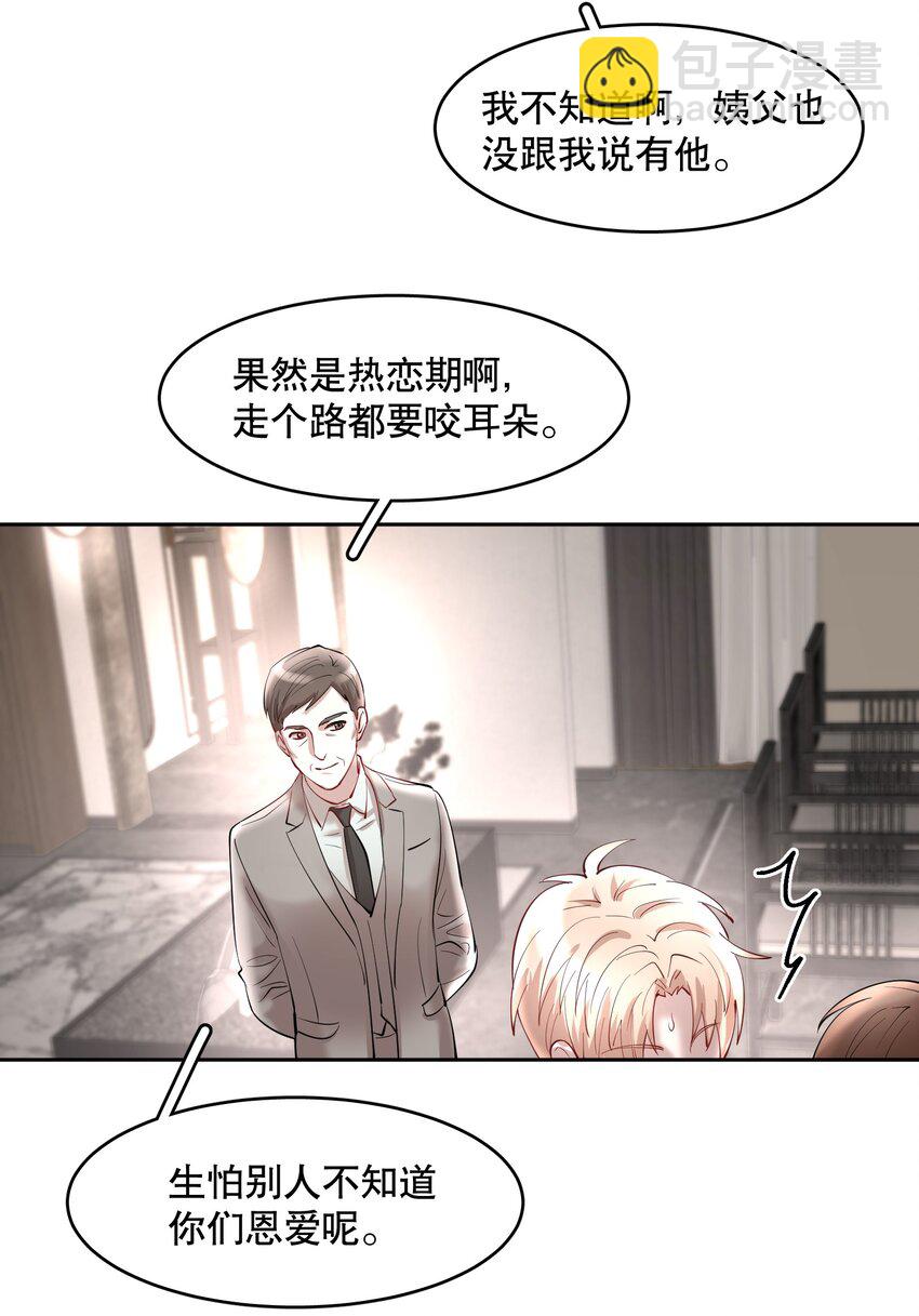 第78章 我的心肝-第95话