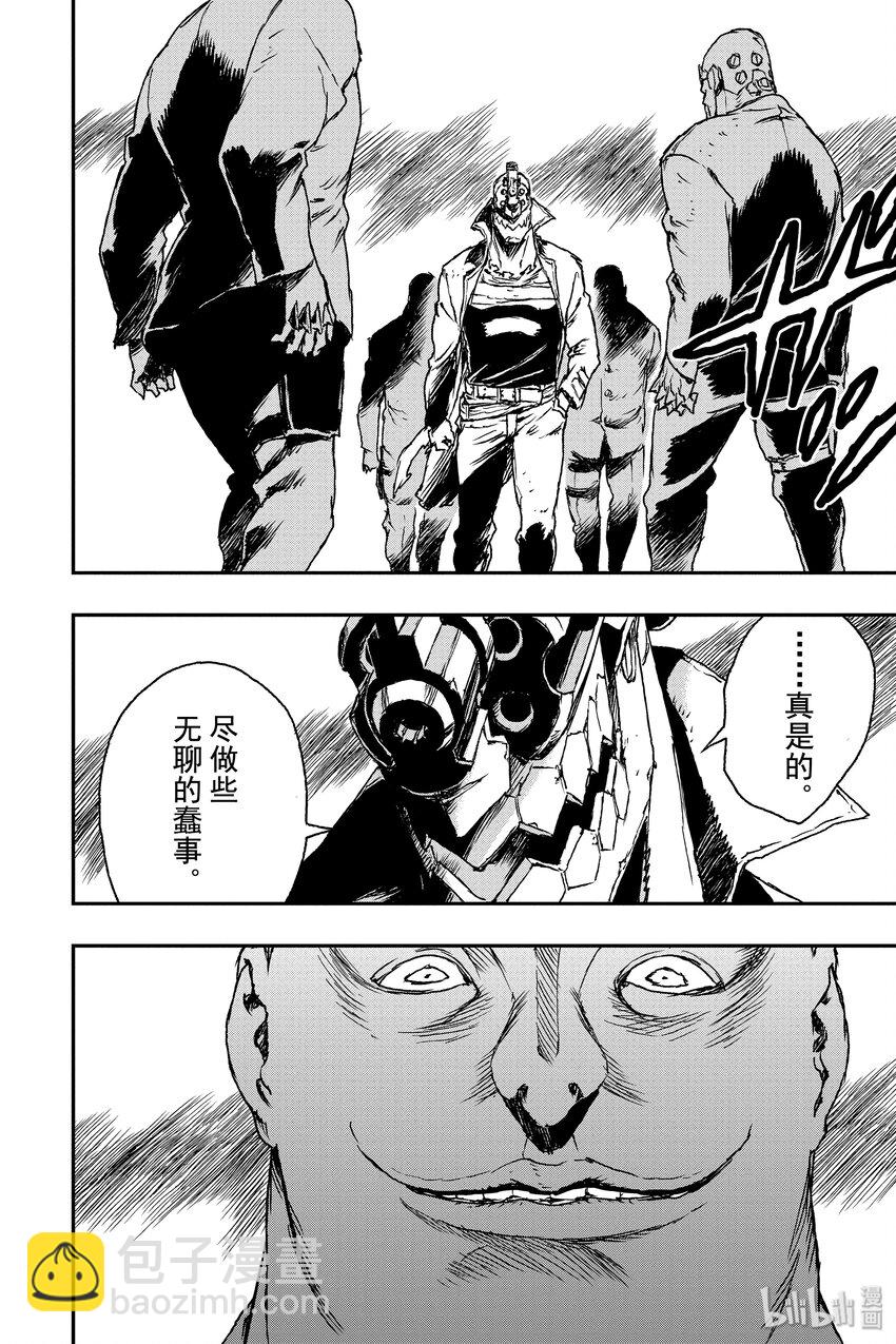 非槍人生 - 3 交涉 - 7