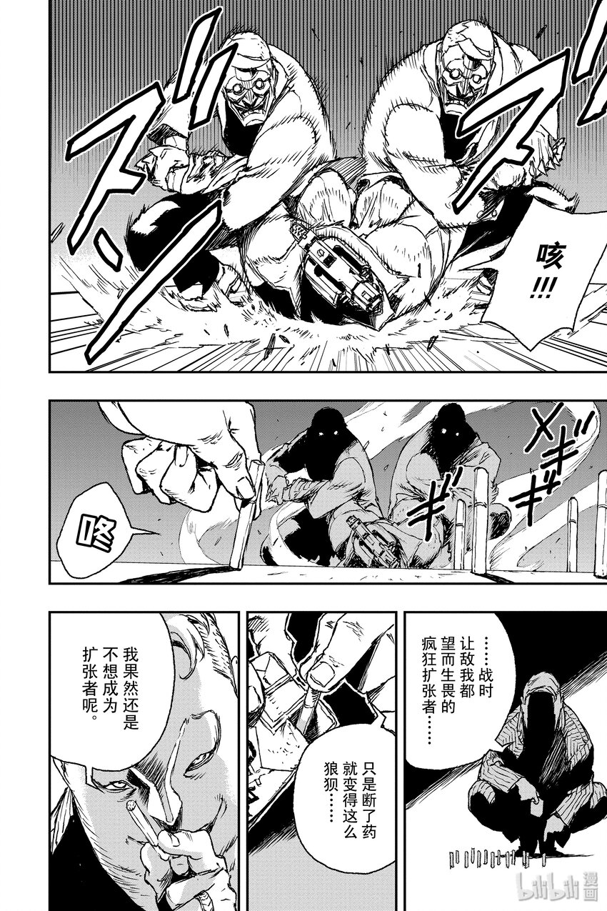 非槍人生 - 3 交涉 - 2