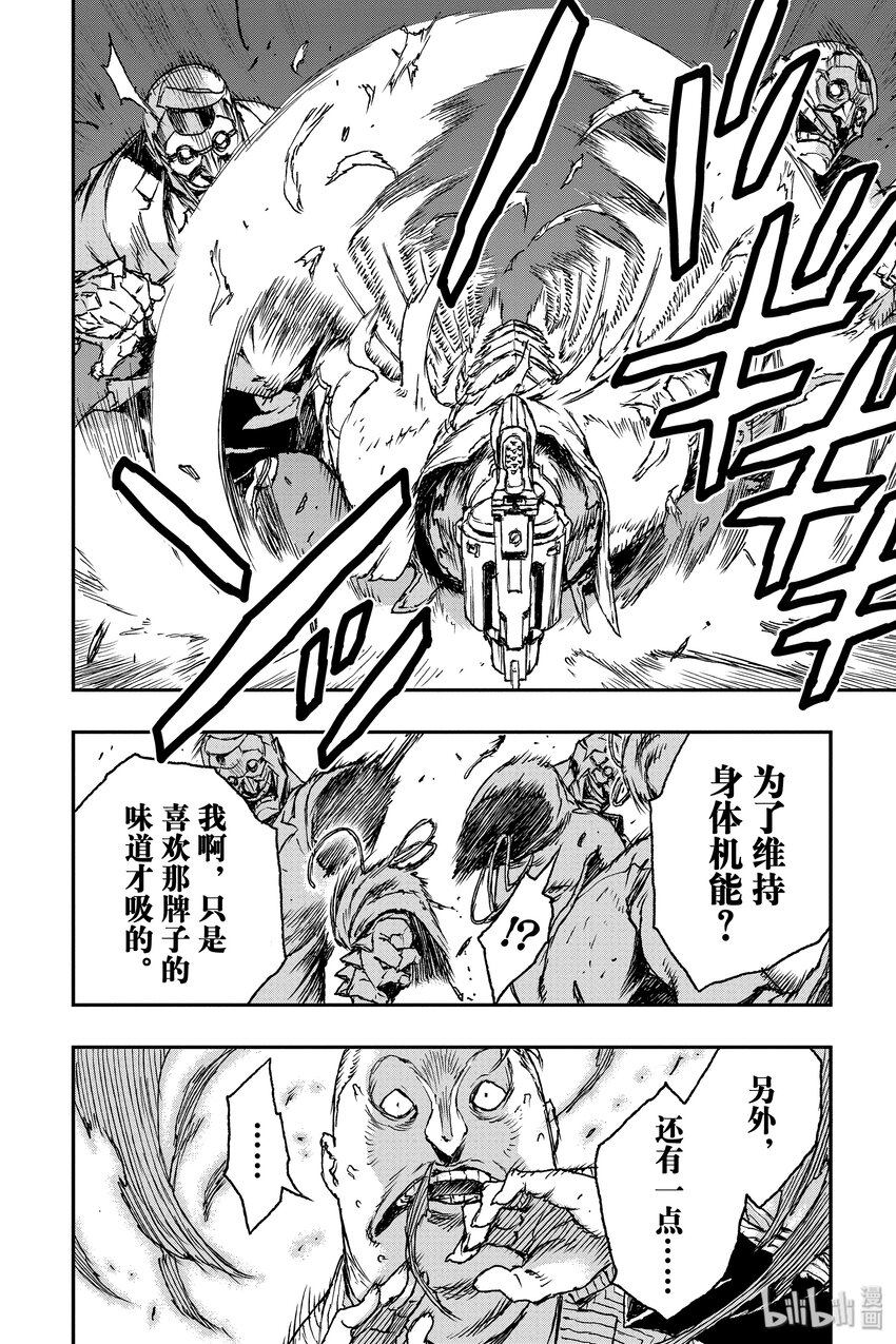非槍人生 - 3 交涉 - 6