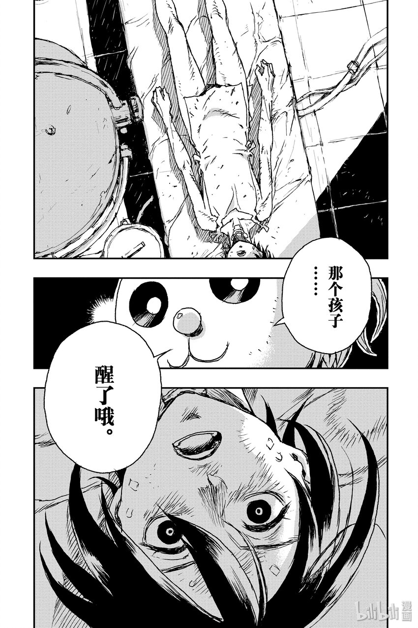 非槍人生 - 3 交涉 - 7