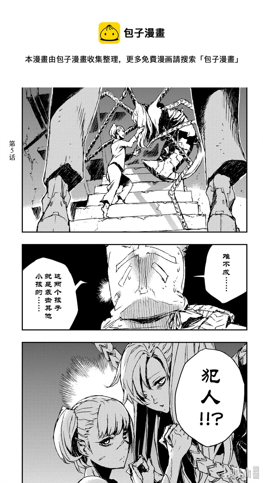 非槍人生 - 5 迷路的小孩 - 1