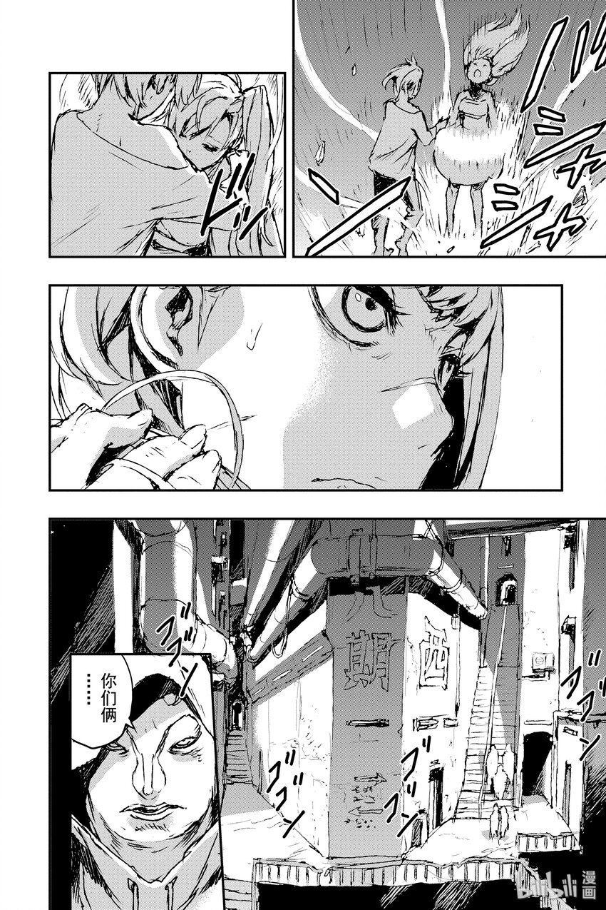 非槍人生 - 5 迷路的小孩 - 4