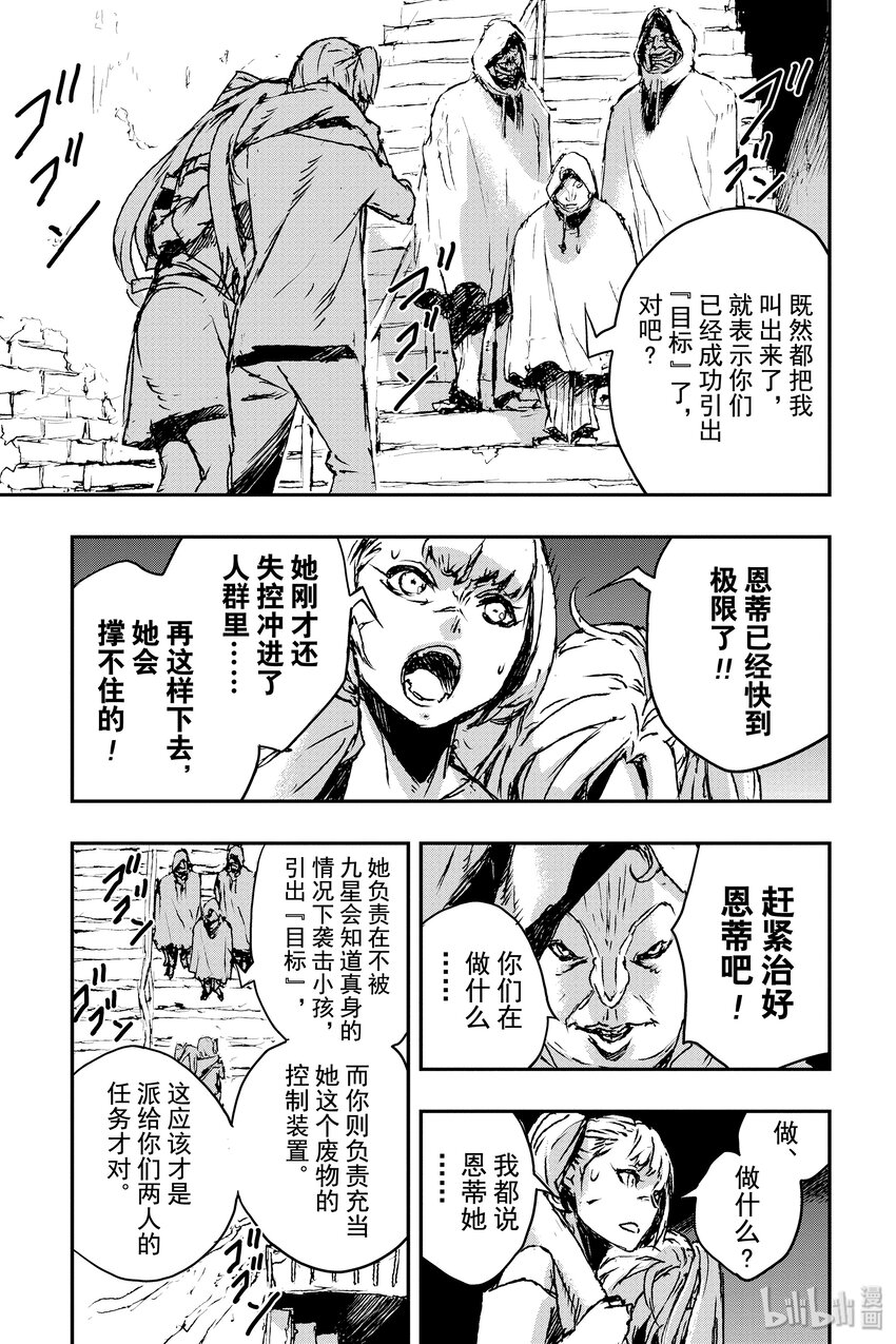 非槍人生 - 5 迷路的小孩 - 5