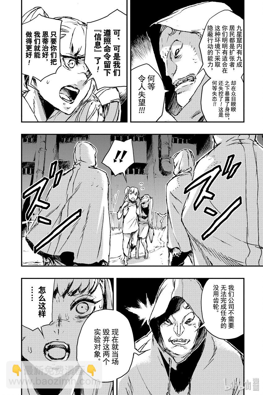 非槍人生 - 5 迷路的小孩 - 6