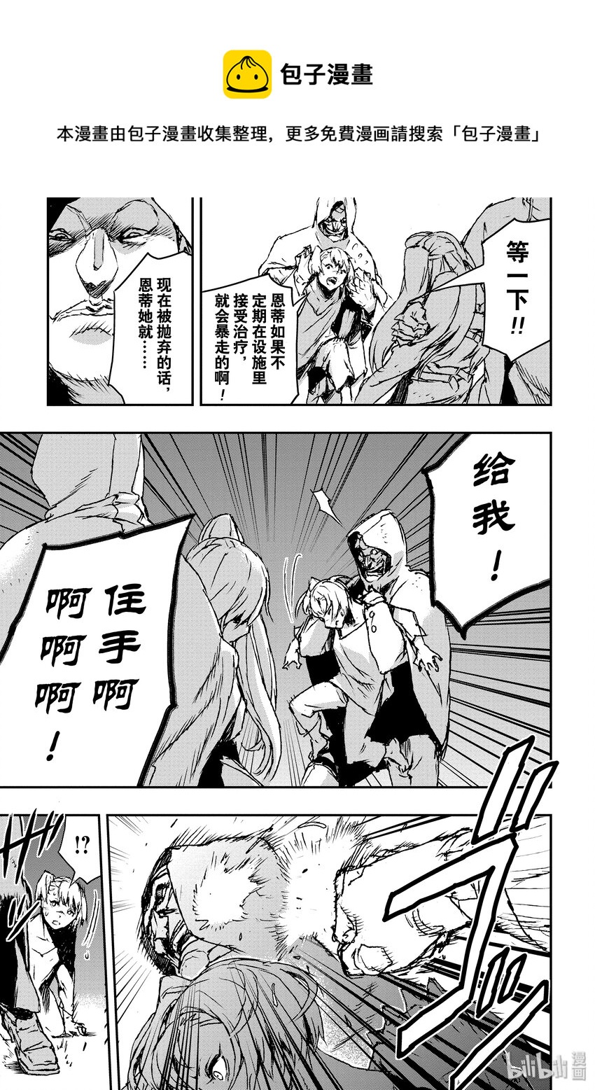 非槍人生 - 5 迷路的小孩 - 1