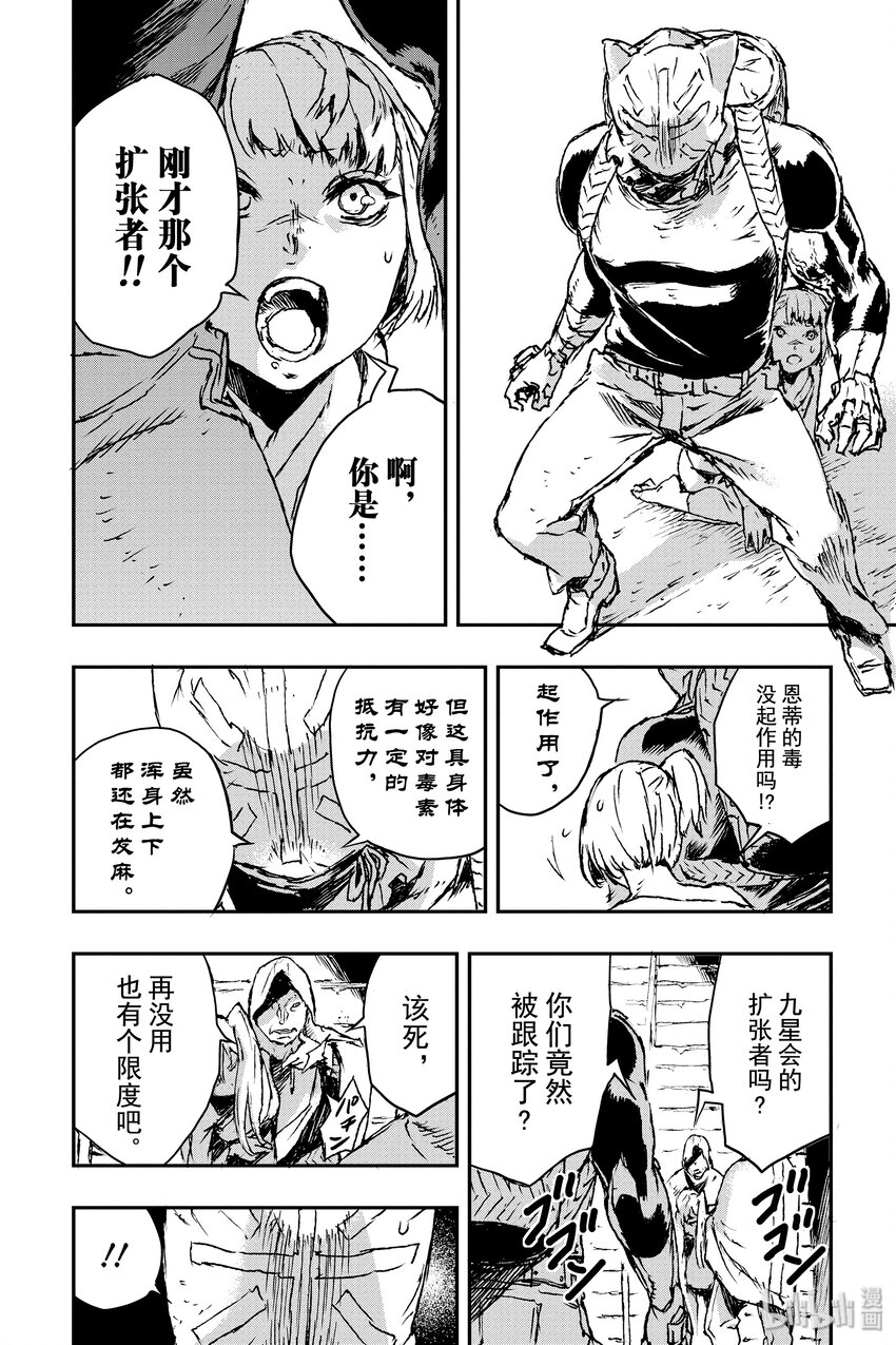 非槍人生 - 5 迷路的小孩 - 2