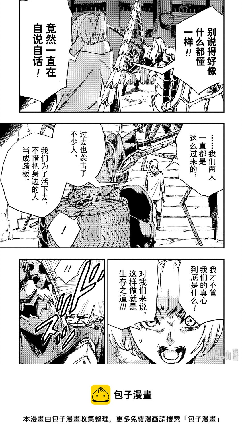 非槍人生 - 5 迷路的小孩 - 3