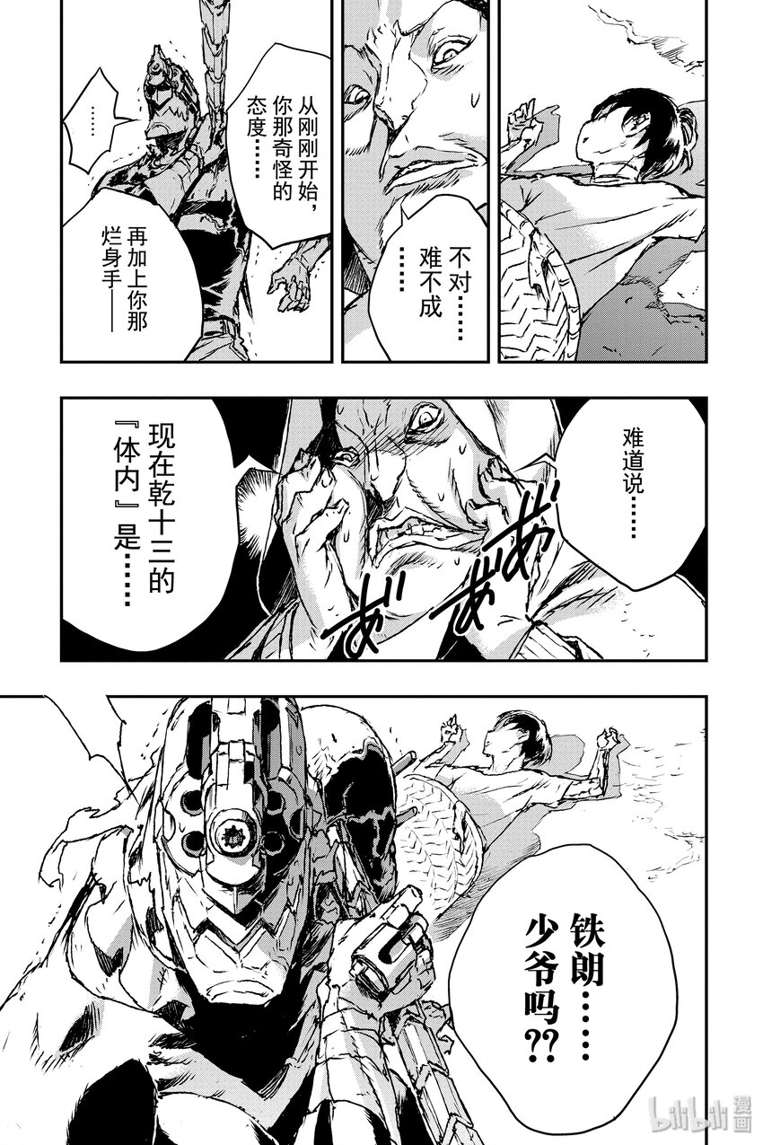 非槍人生 - 5 迷路的小孩 - 5