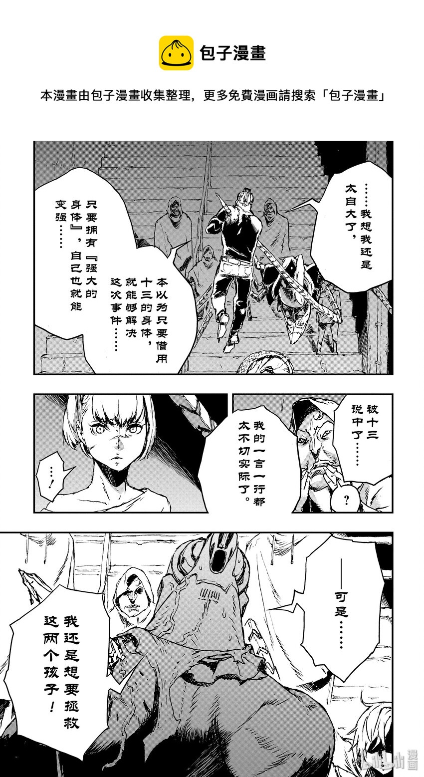 非槍人生 - 5 迷路的小孩 - 1