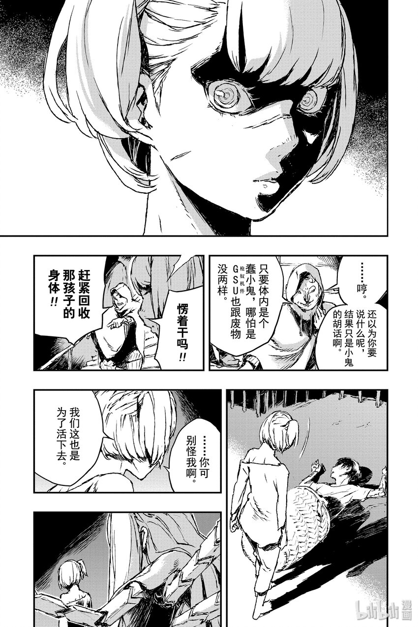 非槍人生 - 5 迷路的小孩 - 3