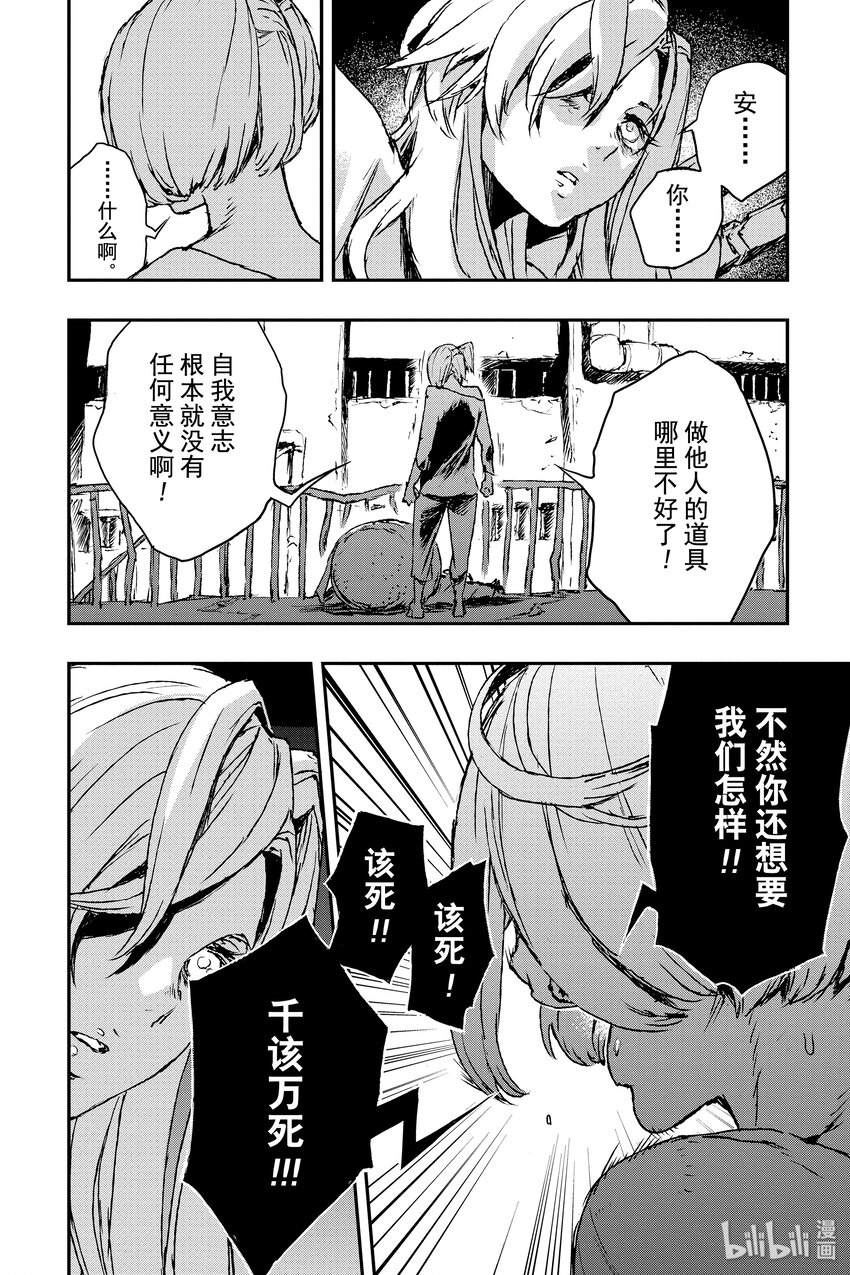 非槍人生 - 5 迷路的小孩 - 4