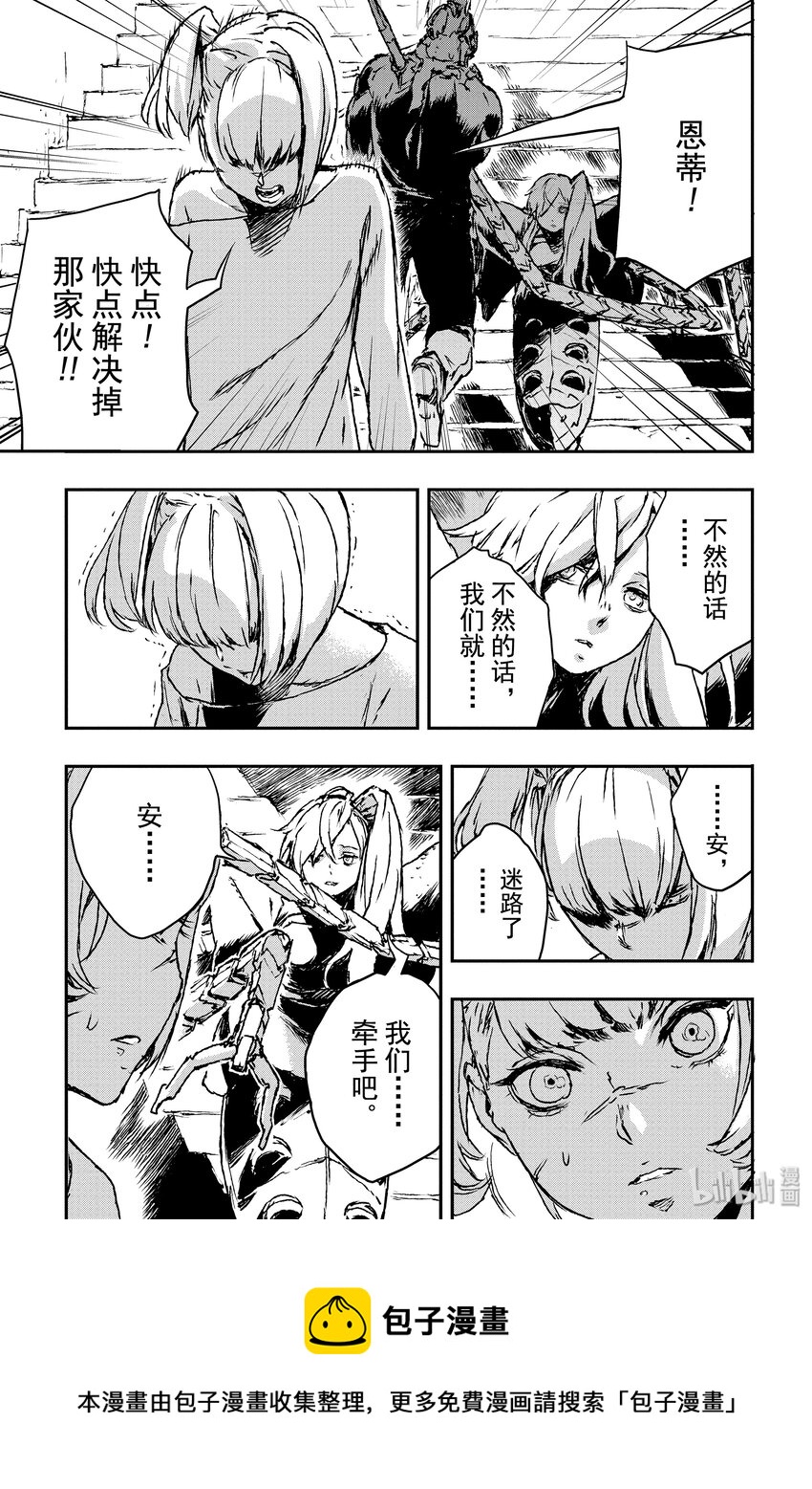 非槍人生 - 5 迷路的小孩 - 5