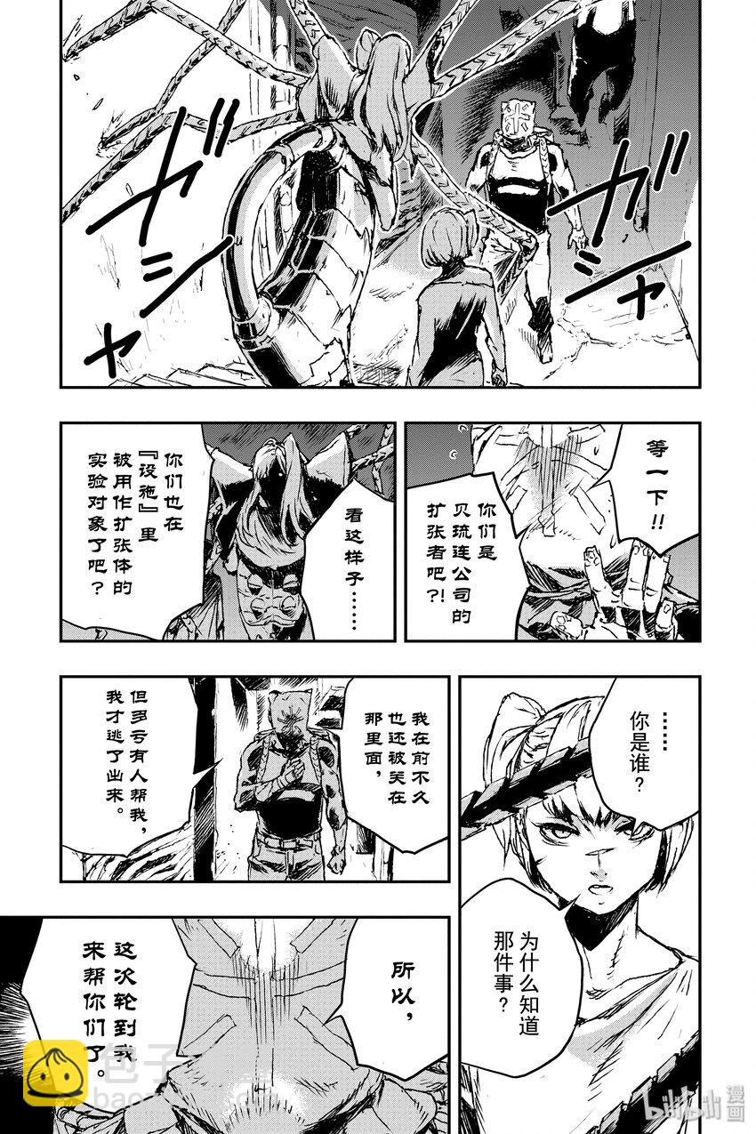 非槍人生 - 5 迷路的小孩 - 3
