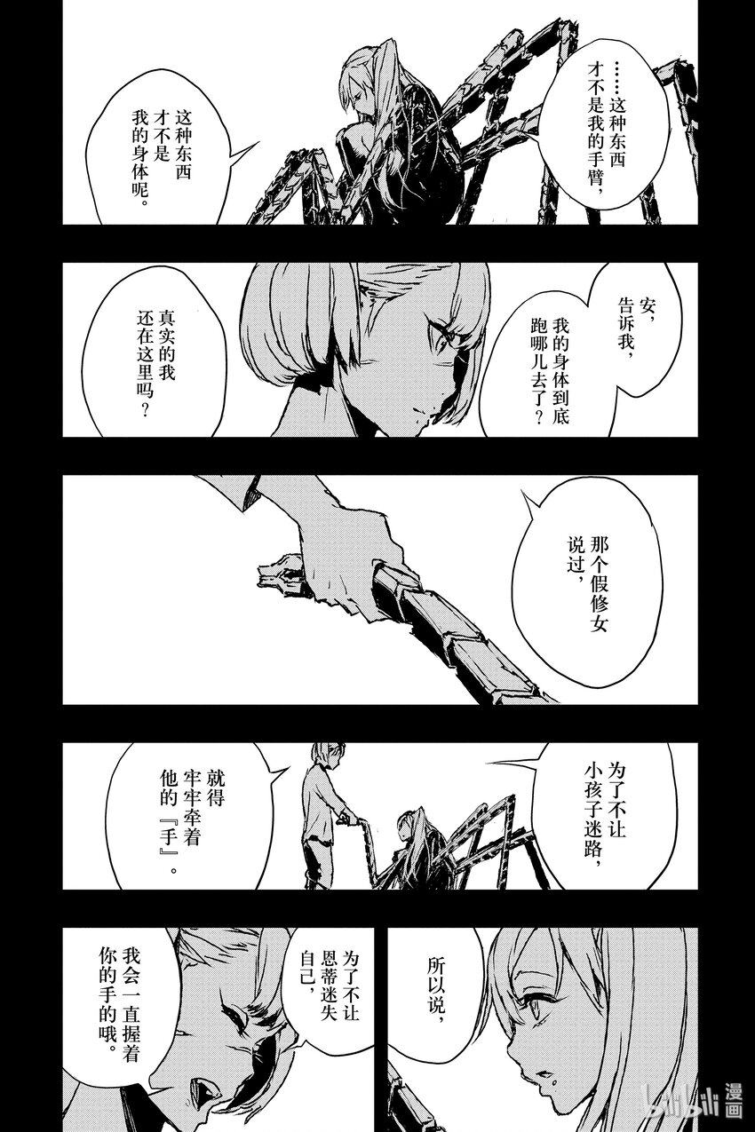 非槍人生 - 5 迷路的小孩 - 6