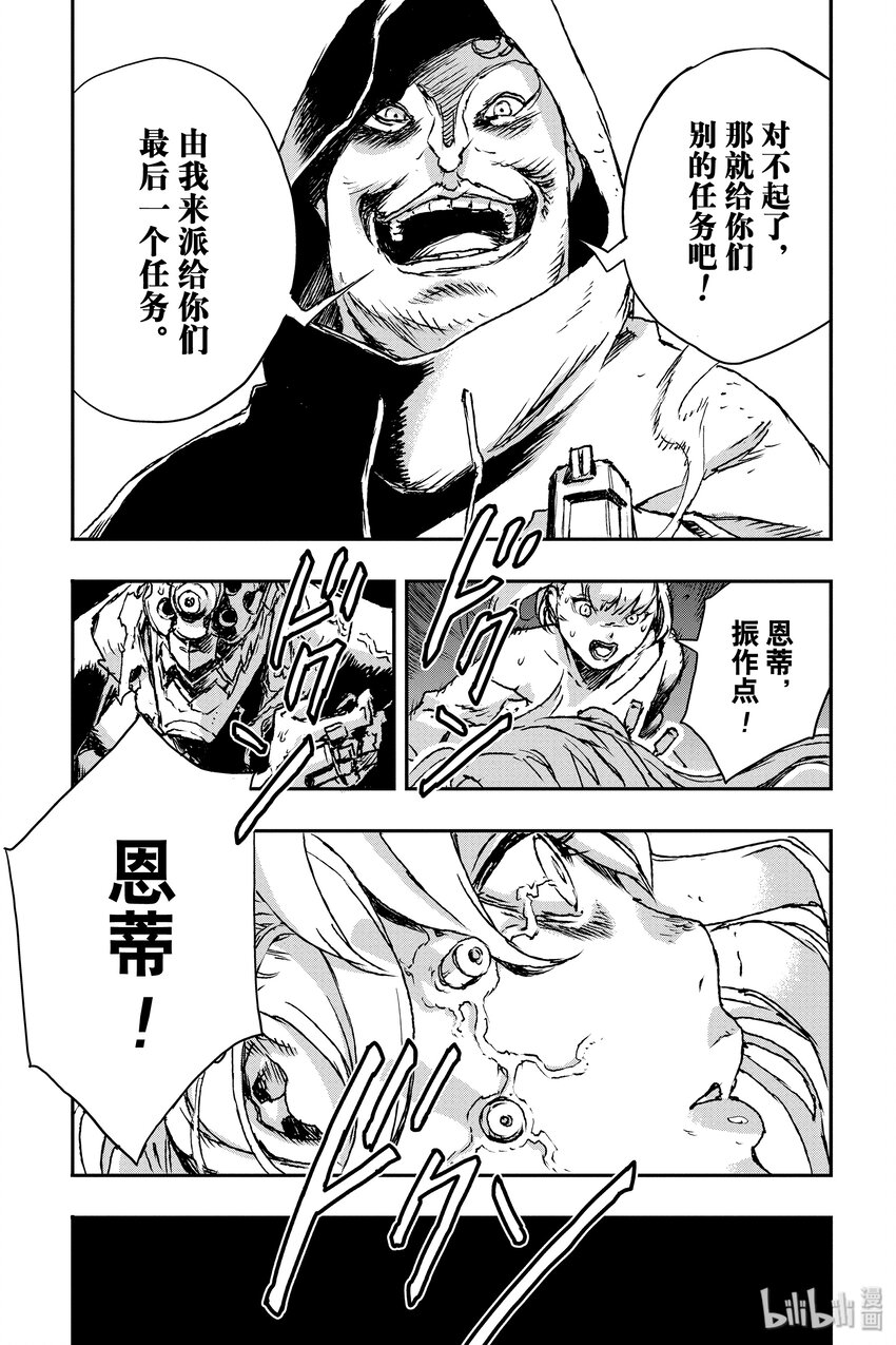 非槍人生 - 5 迷路的小孩 - 2