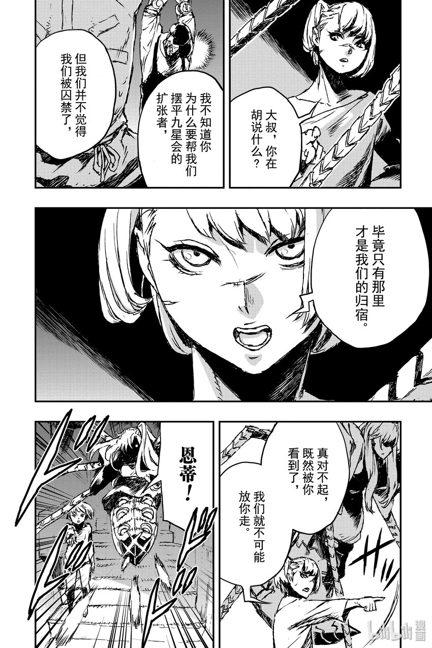 非槍人生 - 5 迷路的小孩 - 4
