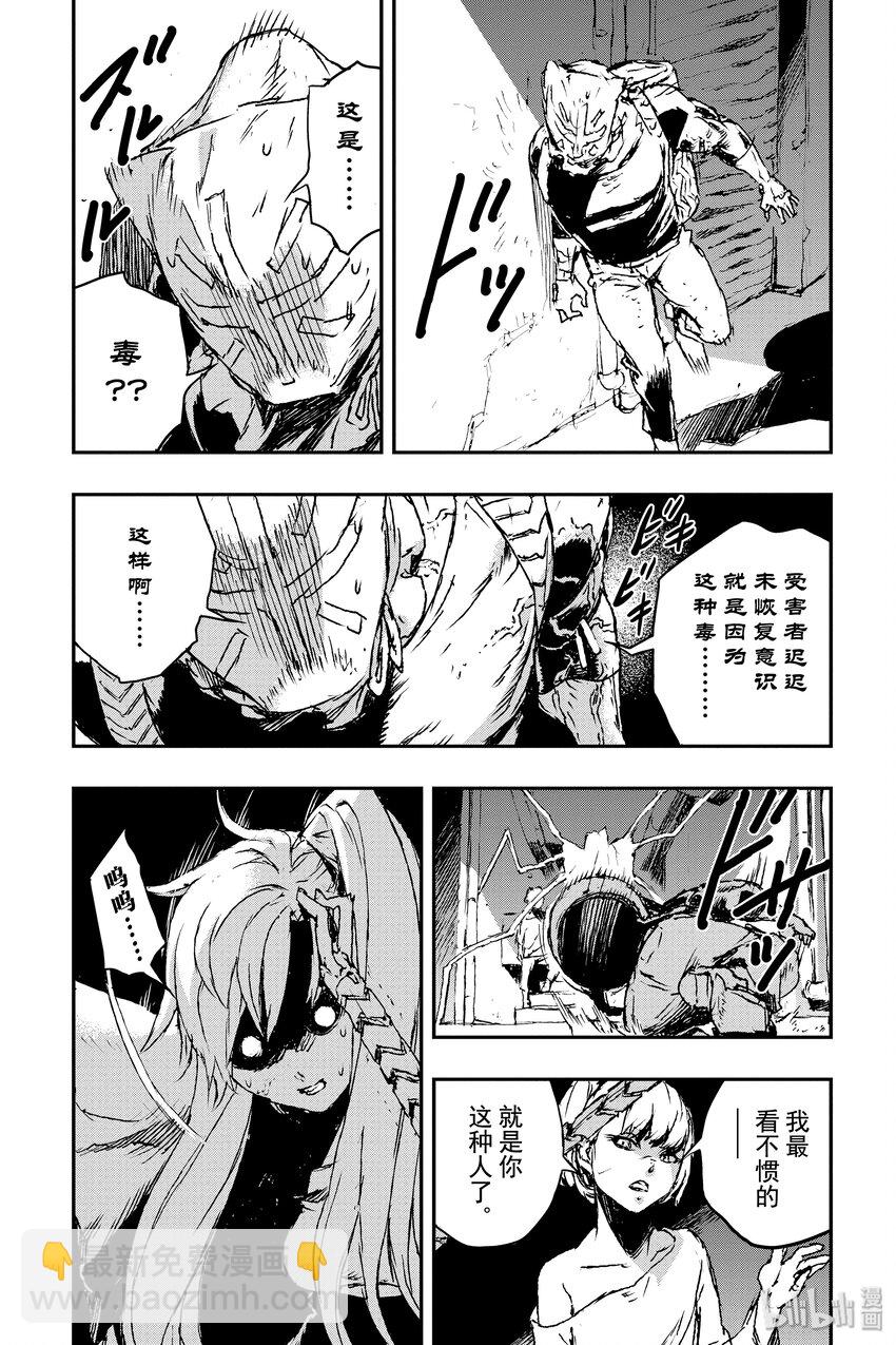 非槍人生 - 5 迷路的小孩 - 6