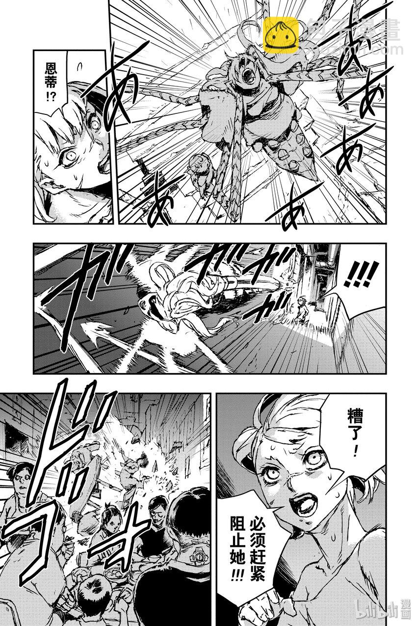 非槍人生 - 5 迷路的小孩 - 1
