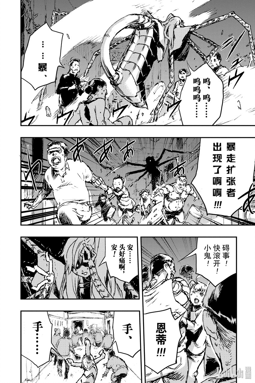 非槍人生 - 5 迷路的小孩 - 2