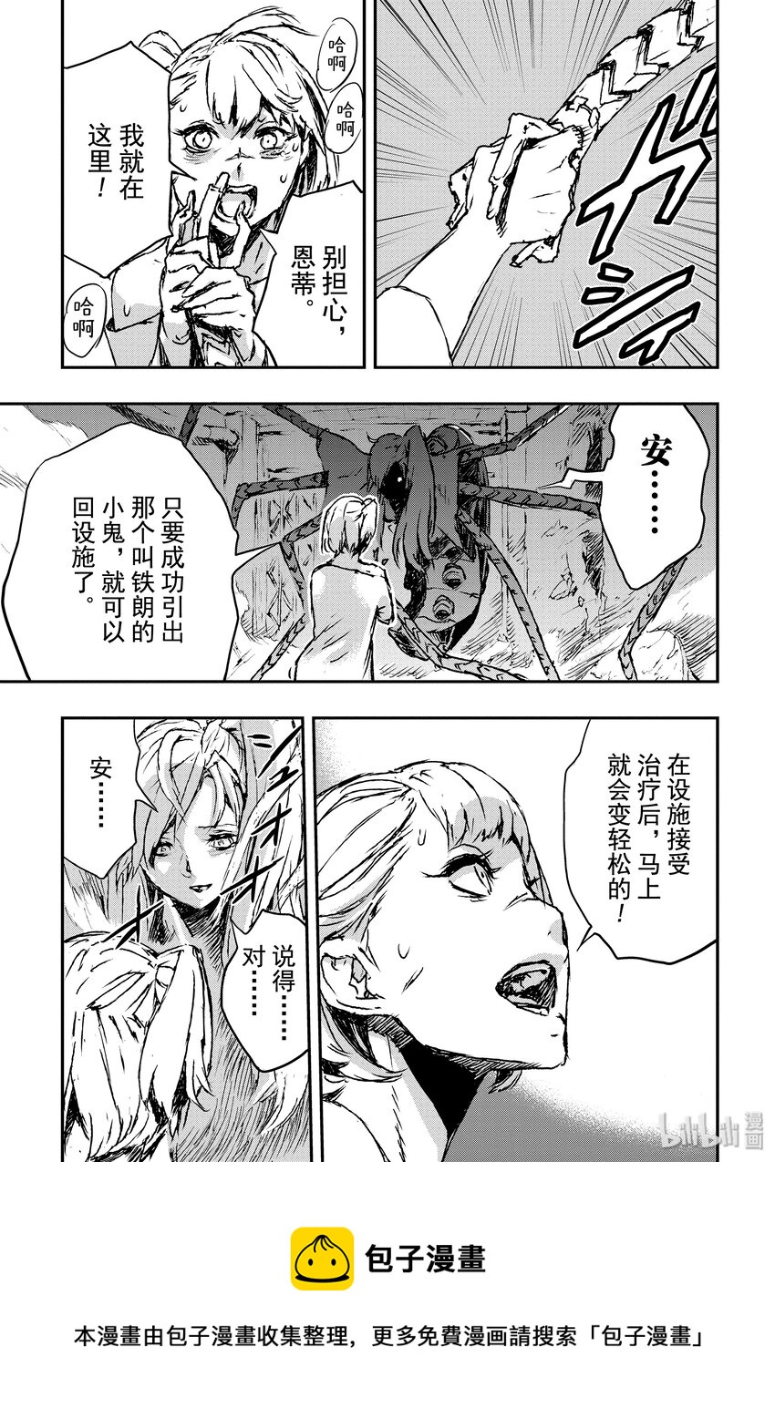 非槍人生 - 5 迷路的小孩 - 3