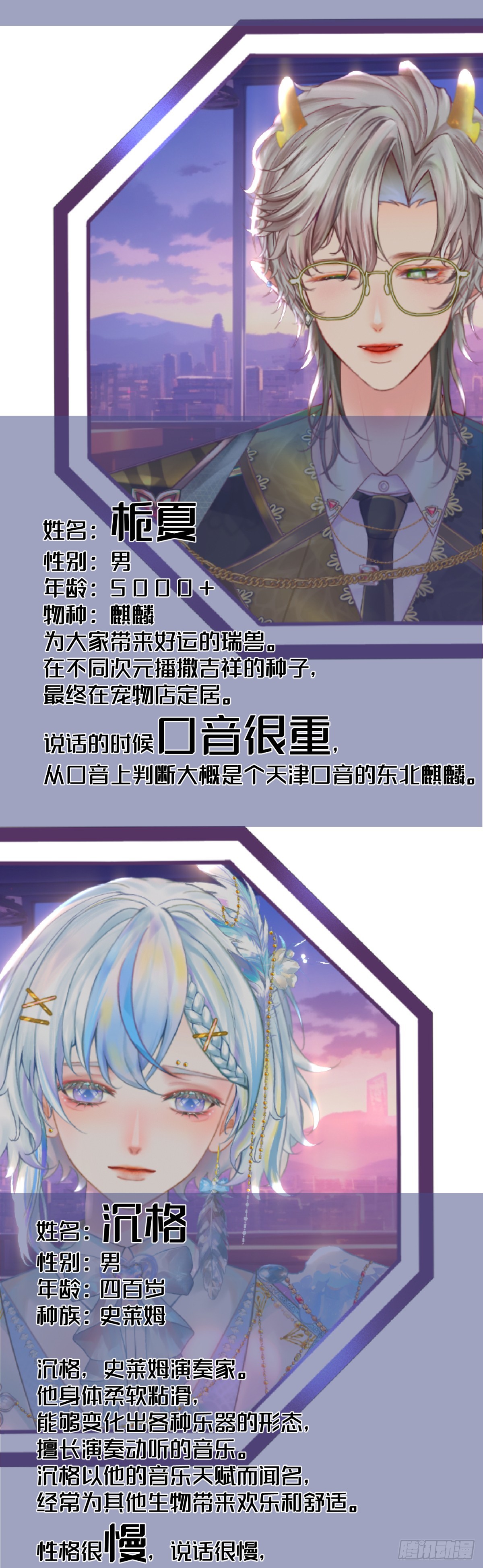 非其莫屬 - 預告001 預告：寵物檔案篇 - 1
